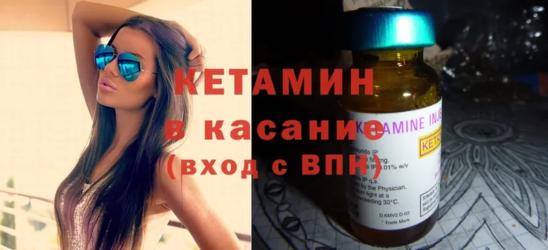 Кетамин ketamine  магазин продажи   Каменка 