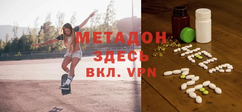 Метадон methadone  где продают наркотики  Каменка 